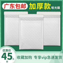 Matte Film Bubble Bag, Shockproof Thickened Foam Bag, Express Envelope Bag, Taobao Packaging White Co-Extruded Film Clothing Bag