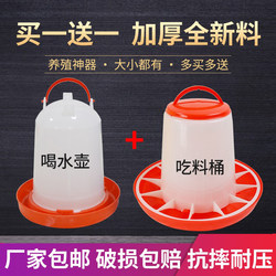 Chicken Feeder, Chicken Water Dispenser, Automatic Feeding Device, Chicken Feeding Tool, Chicken Trough, Water Trough, Poultry