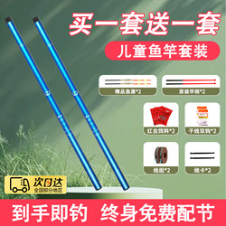 Complete Set of Fishing Gear, Children's Fishing Rod, Beginner's Short Section Stream Rod, Beginner's Set, Hand Rod