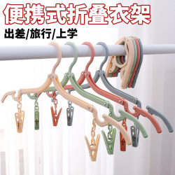 Travel Essential Folding Clothes Hanger Outdoor Travel Supplies Essential Clip Hotel Dormitory Clothes Hanging Drying Clip