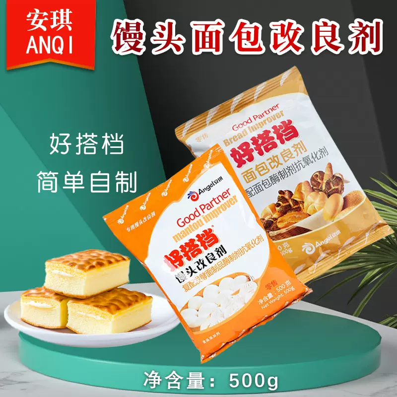安琪面包馒头改良剂好搭档酵母粉伴侣烘焙原料体积膨大松软500克