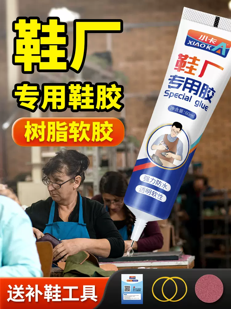 Keo dán giày, keo chuyên dụng cho giày, đế giày da, nhà máy giày thể thao, keo nhựa, keo dán giày thể thao non-502, cửa hàng sửa giày hàng đầu, keo đặc biệt để sửa giày, keo mềm sửa giày chắc chắn