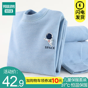 Children's underwear set Boys autumn clothing and autumn pants pure cotton boys in pajamas