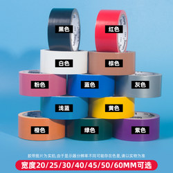 Strong Adhesive Cloth Tape for Decoration, Floor Covering Tape, Door Frame Protection, Wedding and Exhibition Use, Available in Red, Yellow, Blue, Black, Green, White, Silver, Purple, Brown, High-Strength Adhesive Tape, Single-Sided Wide Tape, Carpet Tape, Specialized Tape