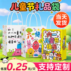 Children's Day Gift Bag, Snack Packaging Bag, Large Capacity Souvenir Tote Bag, Gift Bag, Small Size