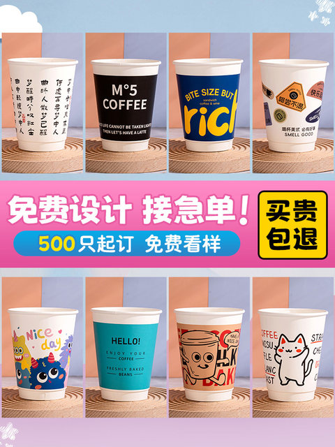 Coffee cups with disposable thickening cute creative milk tea paper ...