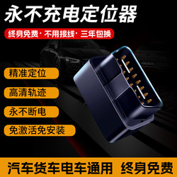 Car Gps Tracking Device Obd Vehicle Locator 5g Truck Tracking Device Vehicle Fleet Management Terminal
