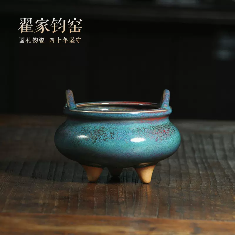 翟家鈞窯爐鈞釉雙耳三足香爐原產地鈞窯正品鈞