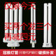 Guanya eye protection desk lamp lamp tube YDW18-2U bulb 13w11w15w27W24w-h type 2h square four-pin 4500k