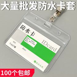  Soft Waterproof Transparent Card Holder Work Id Card with Clip Work Permit Badge Badge Holder Access Control Badge Employee Badge
