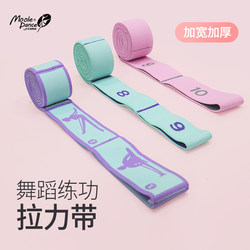 Little Jasmine Segmented Dance Resistance Band for Children's Ballet and Yoga, Specialized Exercise Resistance Band for Stretching Training