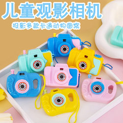 Children's Movie Camera, Cartoon Fun Camera-Shaped Toy, Hot-Selling at Street Stalls and Night Markets, Kindergarten Gifts