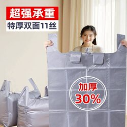 Moving Plastic Bags, Packing Bags, Large Capacity, Thickened Storage Bags, Organizing Quilts, Moving Essentials