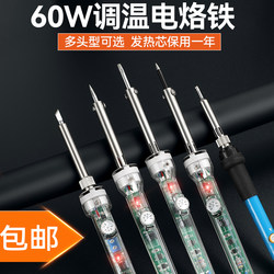 60W Electric Soldering Iron with Adjustable Temperature, Interchangeable Tips, Horseshoe Tip, Pointed Tip, Household Repair Welding Tool, Internal Heating 907A Soldering Pen