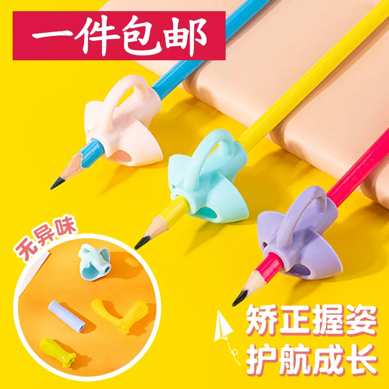 握筆姿勢手腕矯正器握筆套執筆練筆抓筆小孩子糖果色中小童輔助器 Taobao