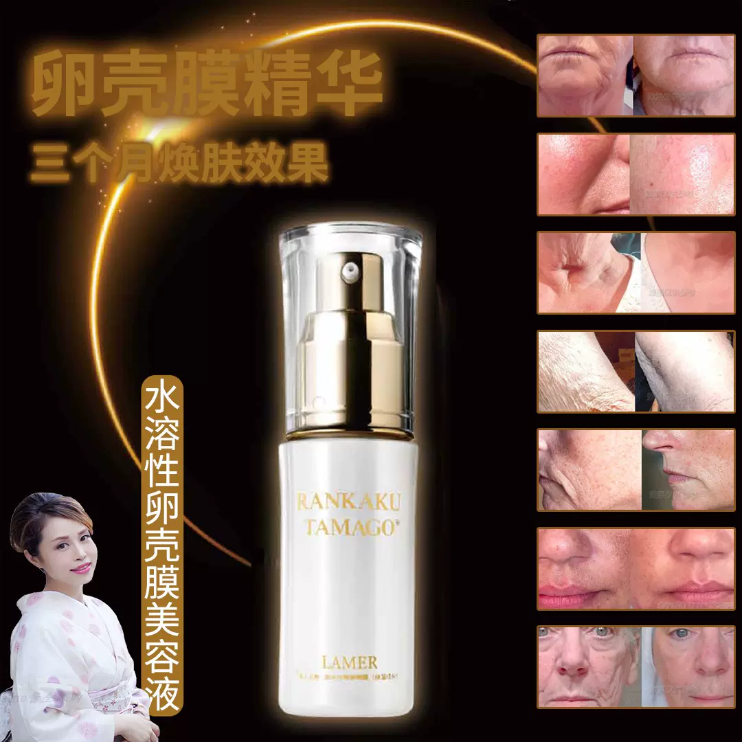 卵壳膜精华30ml 婴儿胶原蛋白亮白紧致驱皱-Taobao