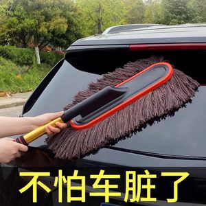 
Car duster, car wiper, car wash mop tool supplies, dust sweeper, car snow removal wax, trailer brush