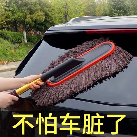 
Car duster, car wiper, car wash mop tool supplies, dust sweeper, car snow removal wax, trailer brush