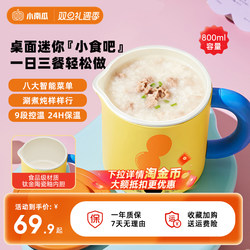 Small Pumpkin Electric Stew Cup, Multifunctional Health Cup, Hot Cup, Small Smart Electric Heating Cup, Office Mini Electric Cooking Cup