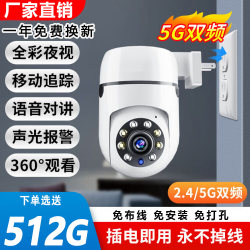 Yunyi Iot Camera Wireless Socket Monitoring Home Remote Mobile Phone Indoor 360-Degree V380 High-Definition Photography
