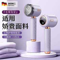 Lint Remover for Home Use with Digital Display, Rechargeable Sweater Shaver, Lint Remover, Hair Remover, Fabric Shaver That Doesn'T Damage Clothes