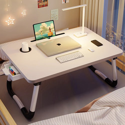 Small Bed Table, Bedroom Folding Desk, Student Online Class Computer Desk, Dormitory Simple Study Table, Home Mobile Desk