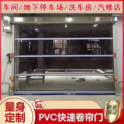 Pvc Fast Rolling Door Transparent Car Wash Shop Garage Automatic Magnetic Infrared Sensor Lift Interlock Auto Repair Equipment