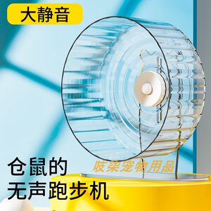 Super large 28 diameter hamster running wheel ultra -quiet gold silk bear hamster landscaping toy sports running wheel pet supplies
