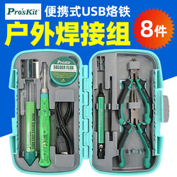 Baogong Pk-324 Soldering Iron Tool Set Wireless Outdoor Portable Electronic Repair Welding Kit 8 Pieces