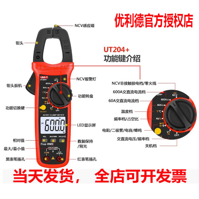 Unilide UT204+ clamp meter multimeter digital high-precision ammeter AC ...