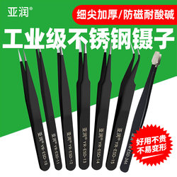 Yarun Tweezers Stainless Steel Tools for Repair, Pointed and Curved Tips, Anti-Static, High Precision