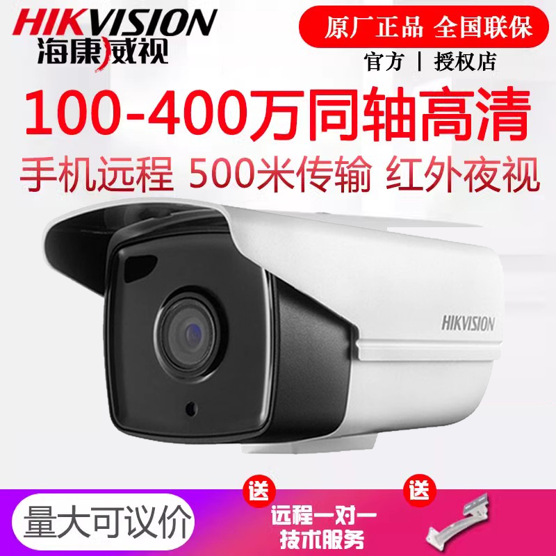 HIKVISION HD 1080  Ƴα ī޶  ܼ    ߰ ð ߿ -