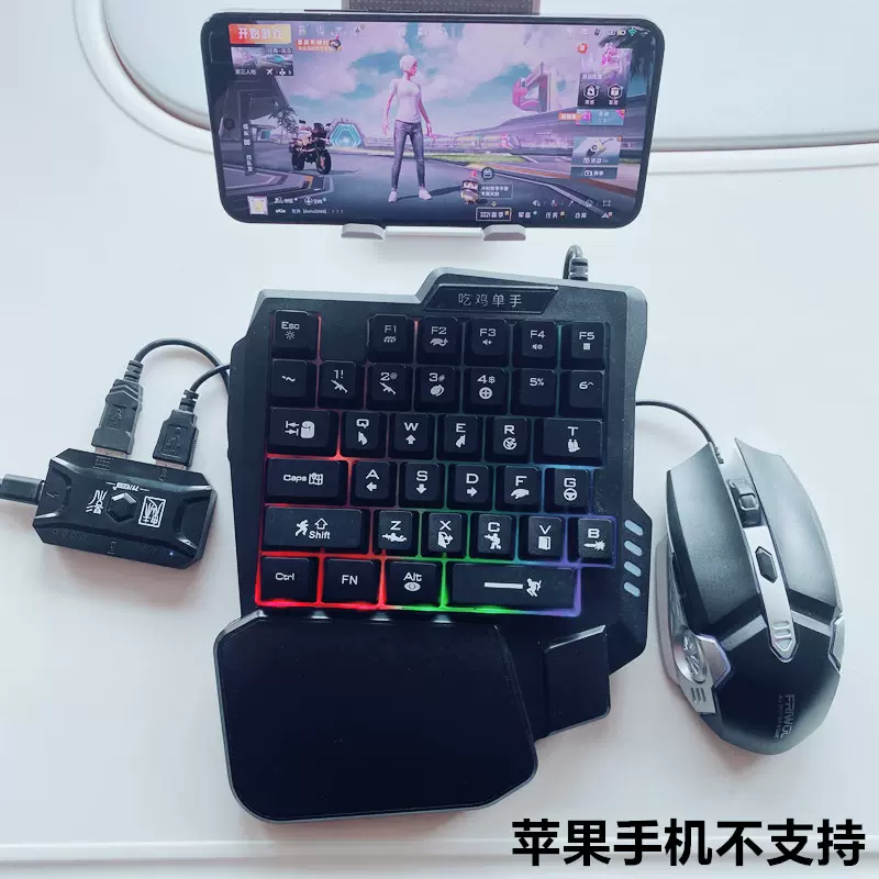 手機手遊吃雞魅影王座外部裝置鍵盤滑鼠套藍牙Cf和平暗區王牌使命原神-Taobao