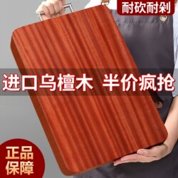 Ebony Cutting Board, Solid Wood Chopping Board, Household Cutting Board, Anti-Mold, Antibacterial, Whole Wood Chopping Board, Kitchen Knife Board, Thickened Panel