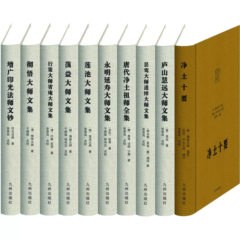 九州出版社官方自营直售】白话高岛易断上下全2册高岛吞象易经