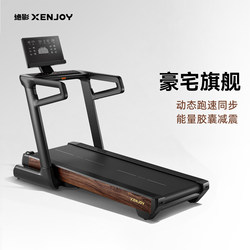 Jueying Home Treadmill Xt5 High-End Smart Large-Screen Shock-Absorbing Knee Protection Adjustable Slope Folding Gym Equipment
