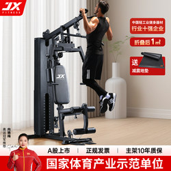 Jx Junxia Comprehensive Training Device Single Station Home Multi-Function Fitness Equipment Exercise Equipment Combination Set