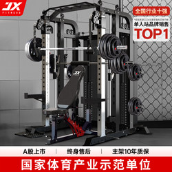 Junxia Smith Machine Home-Use Gantry Multi-Functional Integrated Squat Bench Press Rack Comprehensive Training Device Fitness Equipment