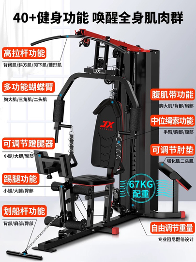 ホームジム トレーニング器具セット JX FITNESS Junxia 多機能ホームフィットネストレーナー - Jx-ds52