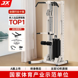 Jx Single-Sided Bird'S-Eye Rack Home-Use Small Strength Fitness Multi-Functional All-In-One Comprehensive Training Device Pull-Up Bar