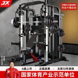 Junxia Smith Machine Home-Use Gantry Multi-Functional Integrated Squat Bench Press Rack Comprehensive Training Device Fitness Equipment