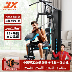 Jx Junxia Comprehensive Training Device Single-Station Fitness Equipment Multi-Functional All-In-One Home Strength Training Sports Equipment