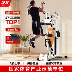 Junxia Comprehensive Training Device Home Fitness Equipment Single-User Station Foldable Multi-Function High Pull down Strength Equipment