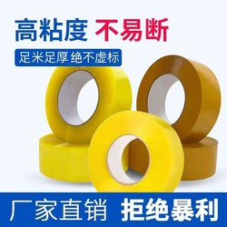 Transparent Tape for Express Packaging and Sealing, High Viscosity, Not Easy to Break, Direct Sales from the Manufacturer, Durable and Long-Lasting Adhesive