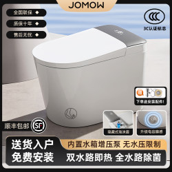 Jomow Smart Toilet Integrated Capacitive Foot Sensor No Water Pressure Limit Dual Water Channels Built-In Foam Shield Toilet