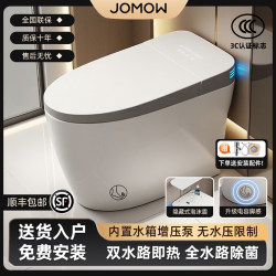 JOMOW Smart Toilet Integrated Capacitive Sensor Without Water Pressure Limit UV Degerm Foam Shield Toilet