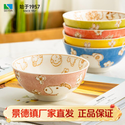 Zodiac Bowl Jingdezhen Ceramic Rice Bowl, One Bowl Per Person, Household Use, 2025 New Model, High Aesthetic Dish Plate, Cartoon Tableware