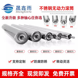 Stainless Steel Roller, Non-Powered Roller, Conveyor Belt Roller, Transmission Belt Roller, Roller, Assembly Line Roller