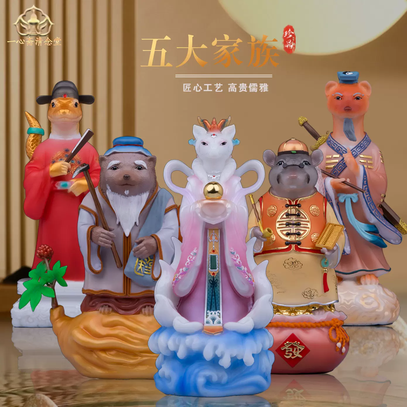 漢白玉胡黃白柳灰真身仙家像東北五大家族五大家獸