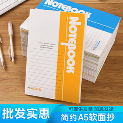 Simple Notebook for Primary School Students, Suitable for Middle School Office Supplies, Work Notepad, A5 Softcover Notebook, Soft Leather Record Book